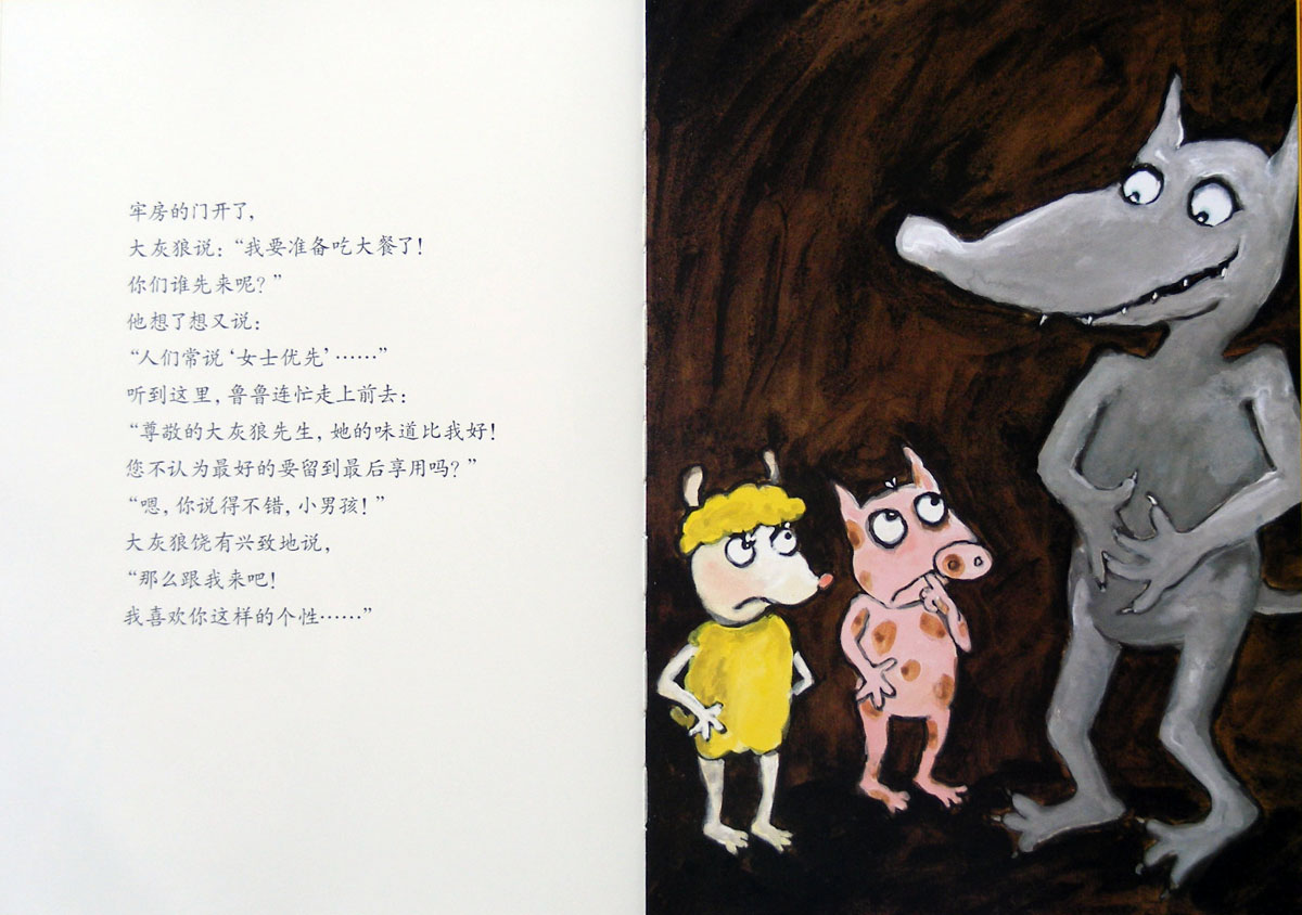 挖鼻孔的大英雄 (08),绘本,绘本故事,绘本阅读,故事书,童书,图画书,课外阅读